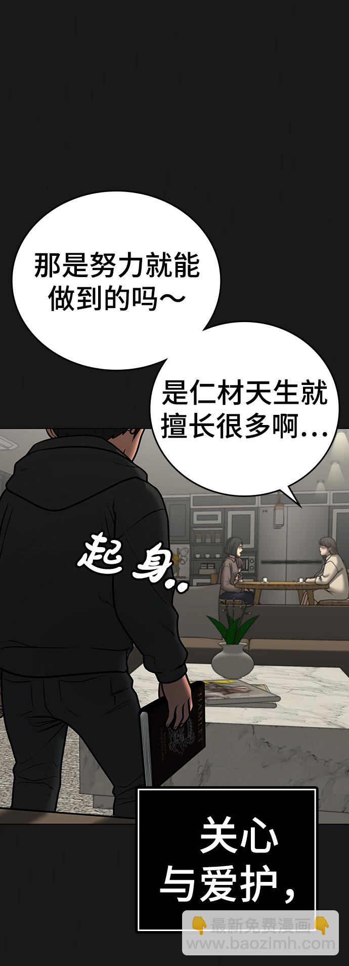第50话5
