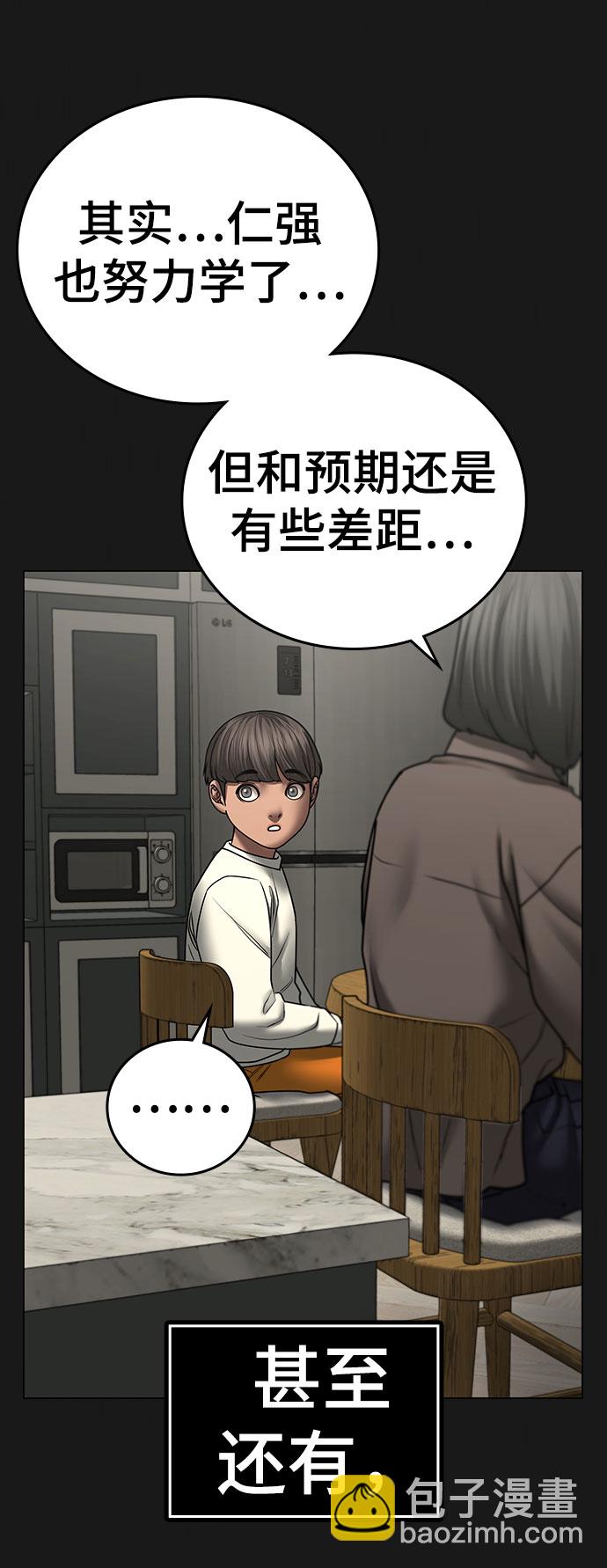 第50话8