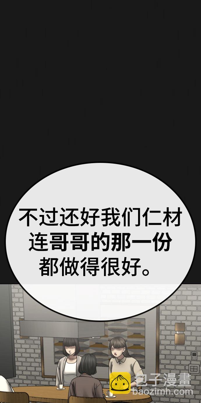 第50话9