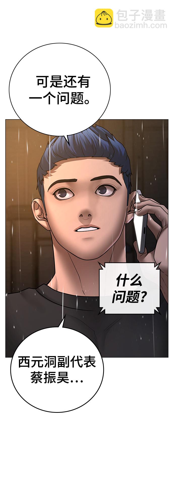 第51话10