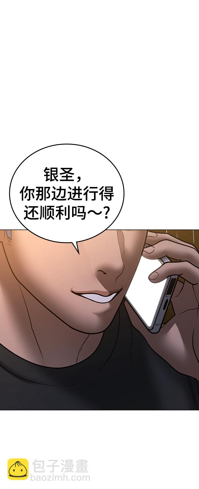 第51话6