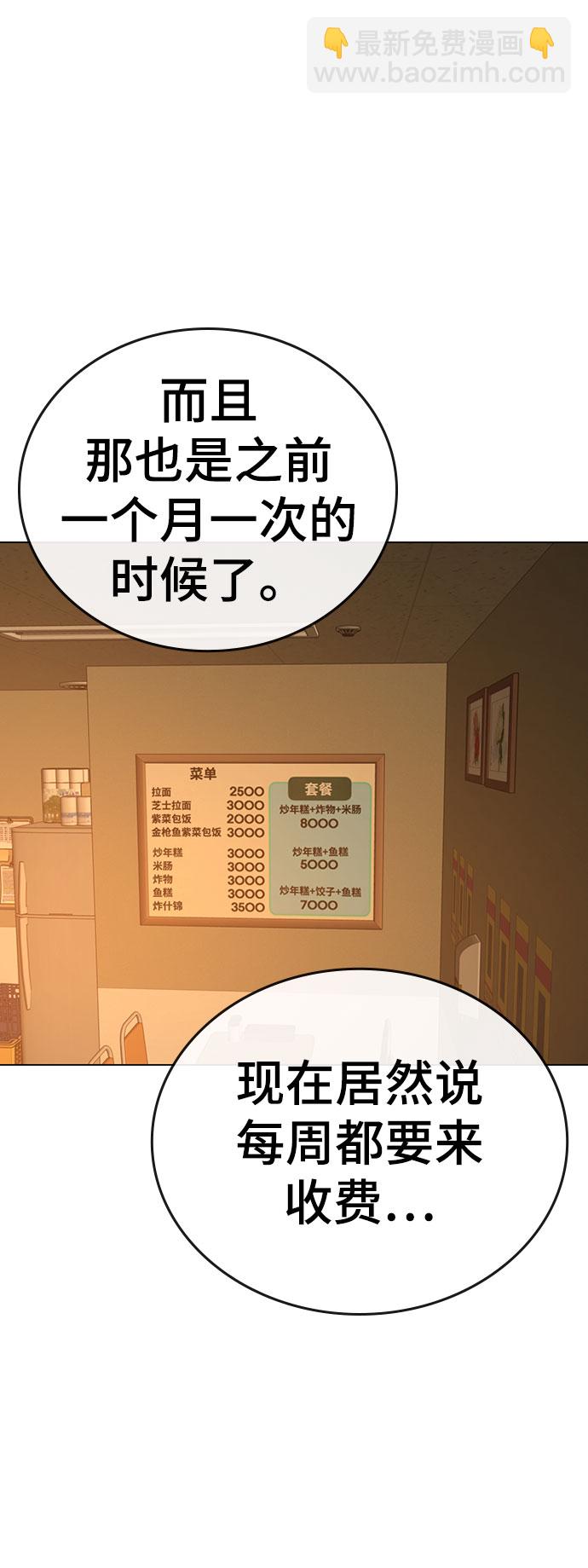 第54话11