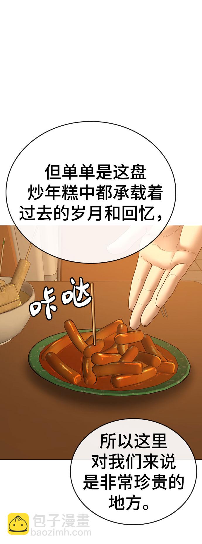 第54话14