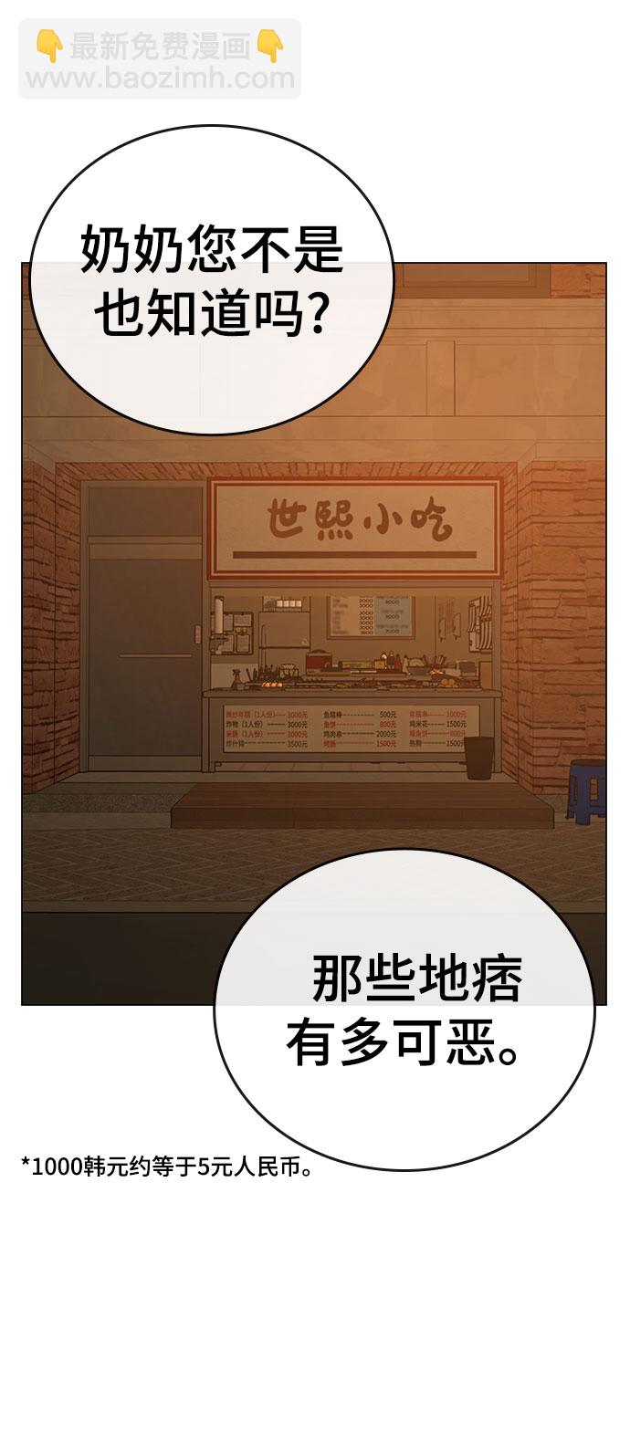 第54话2