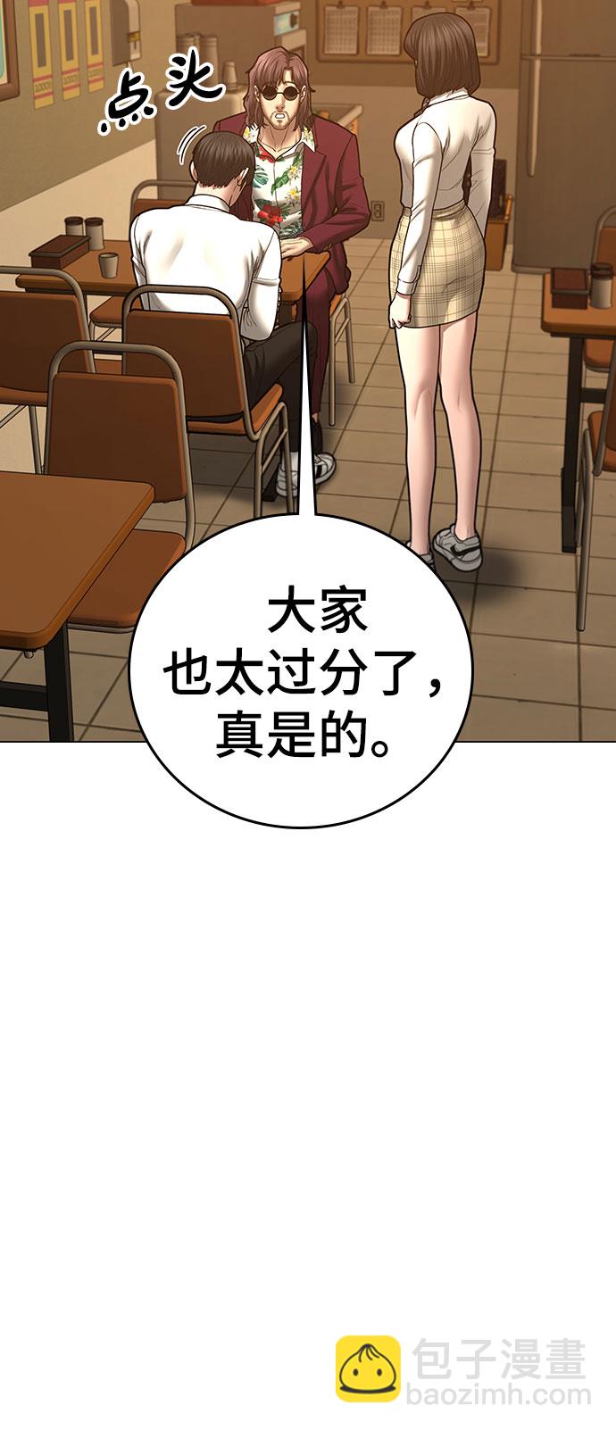第54话30