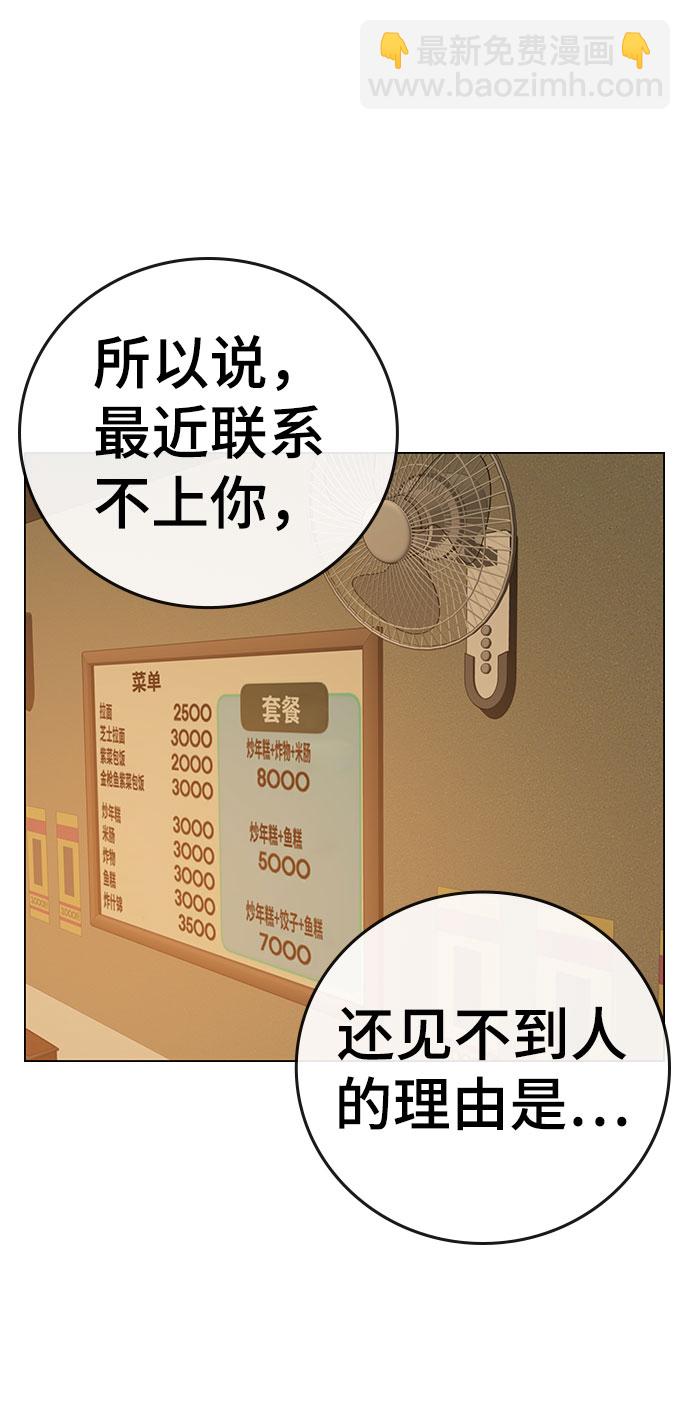 第54话31