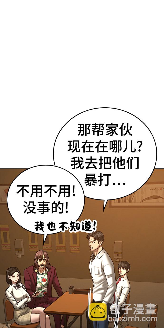 第54话34