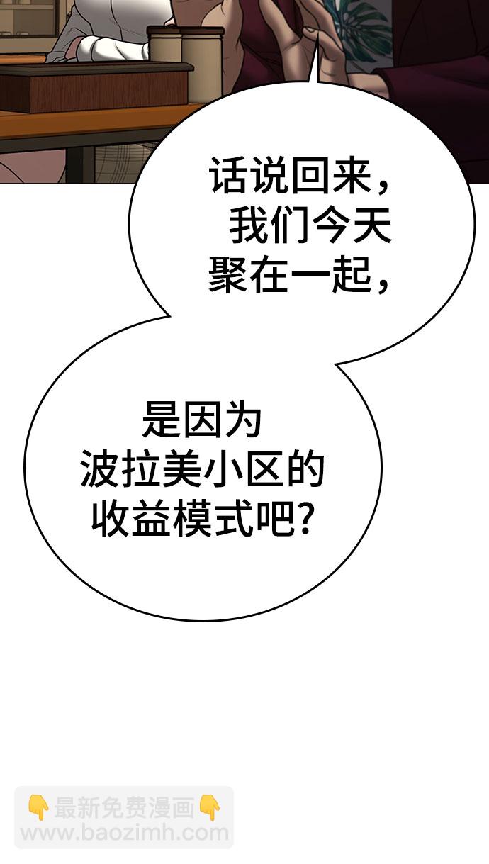 第54话37