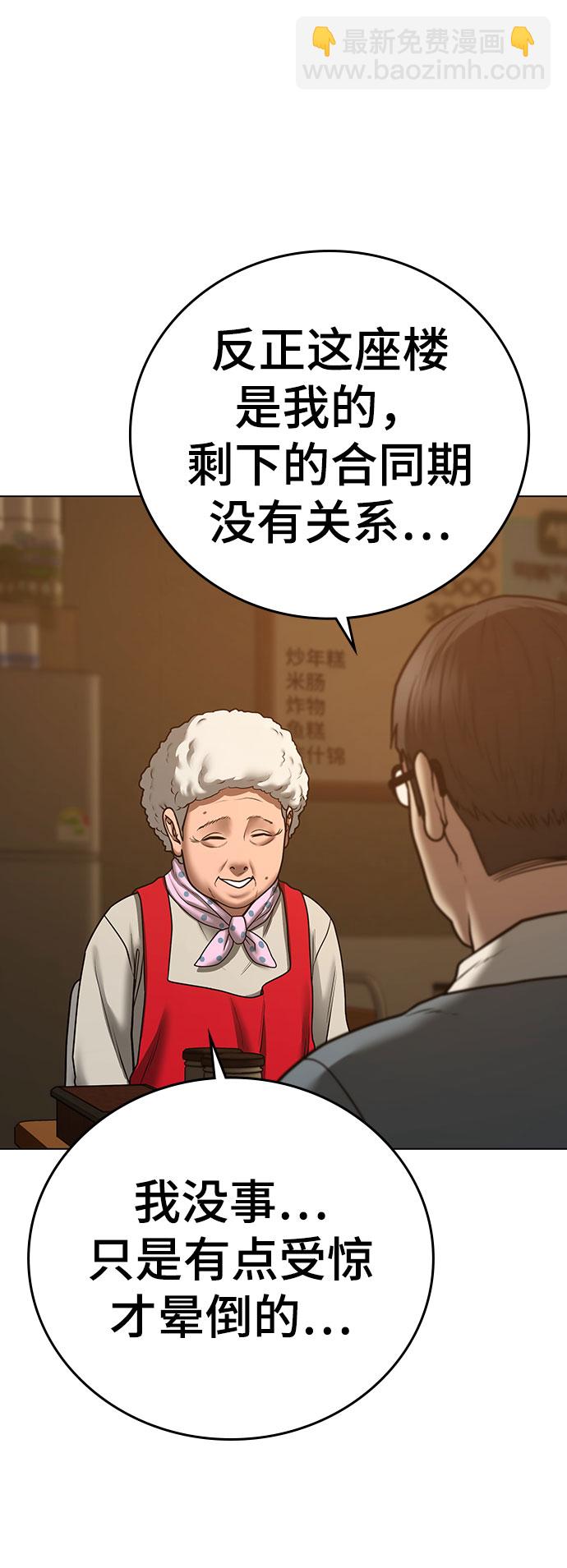 第54话4