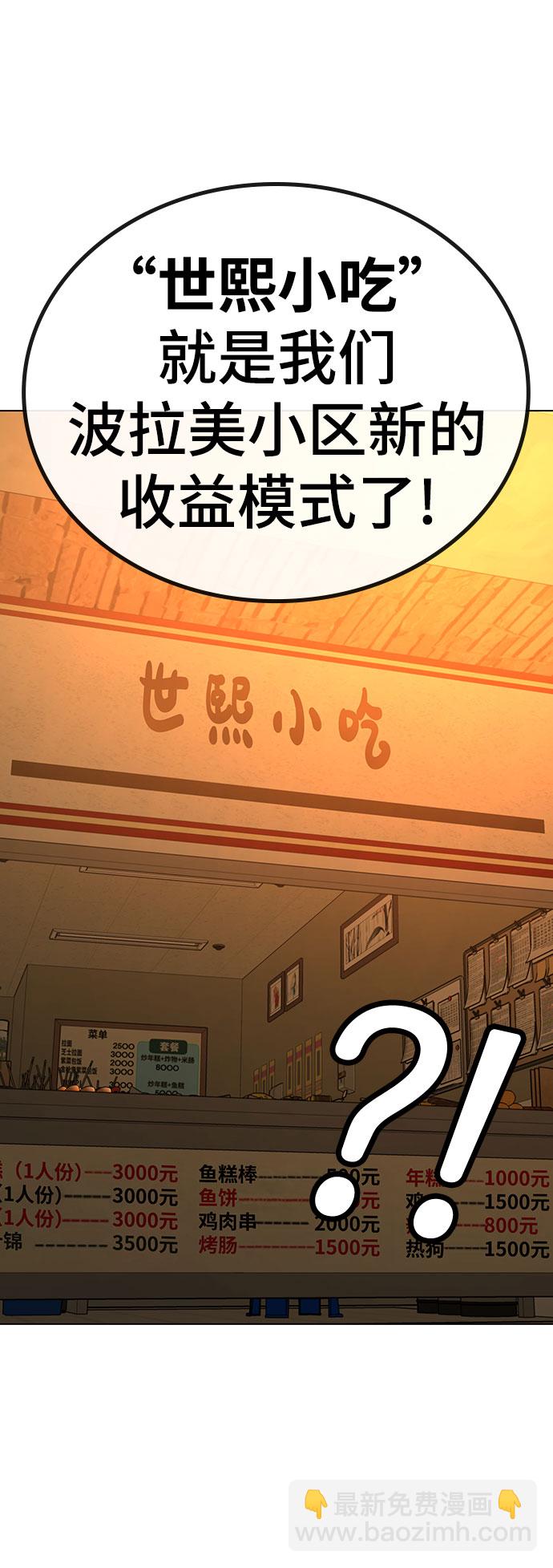 第54话44