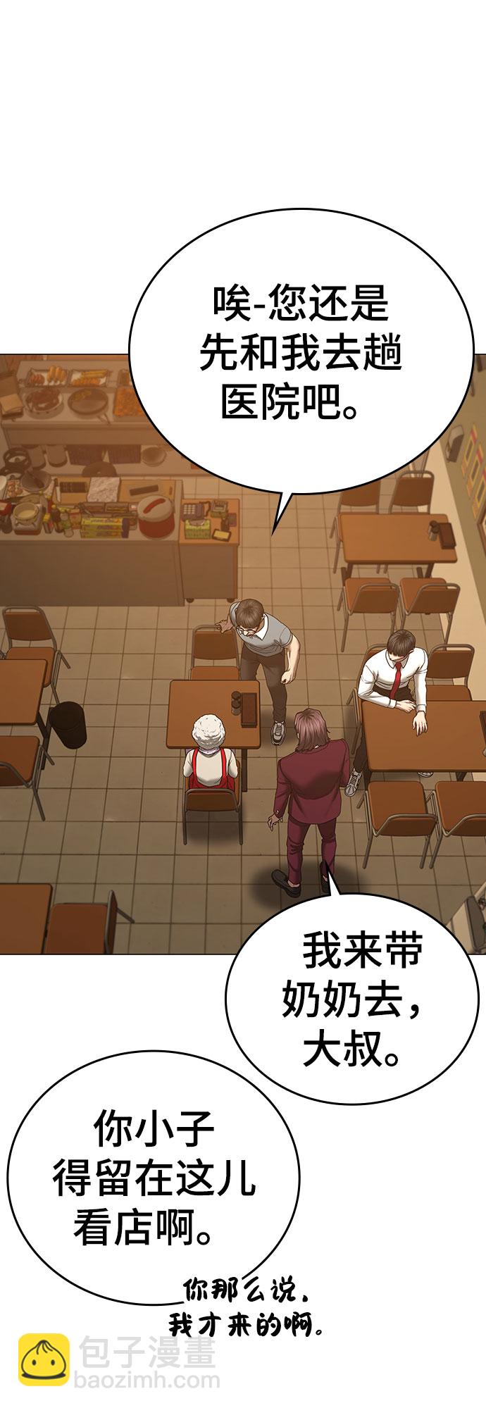 第54话5