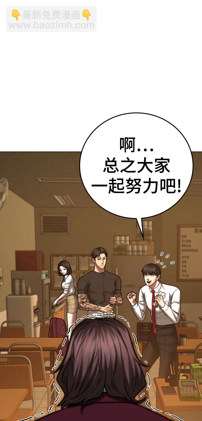 第54话53