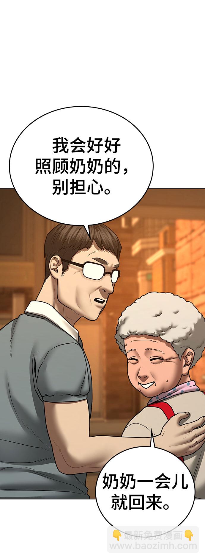 第54话6