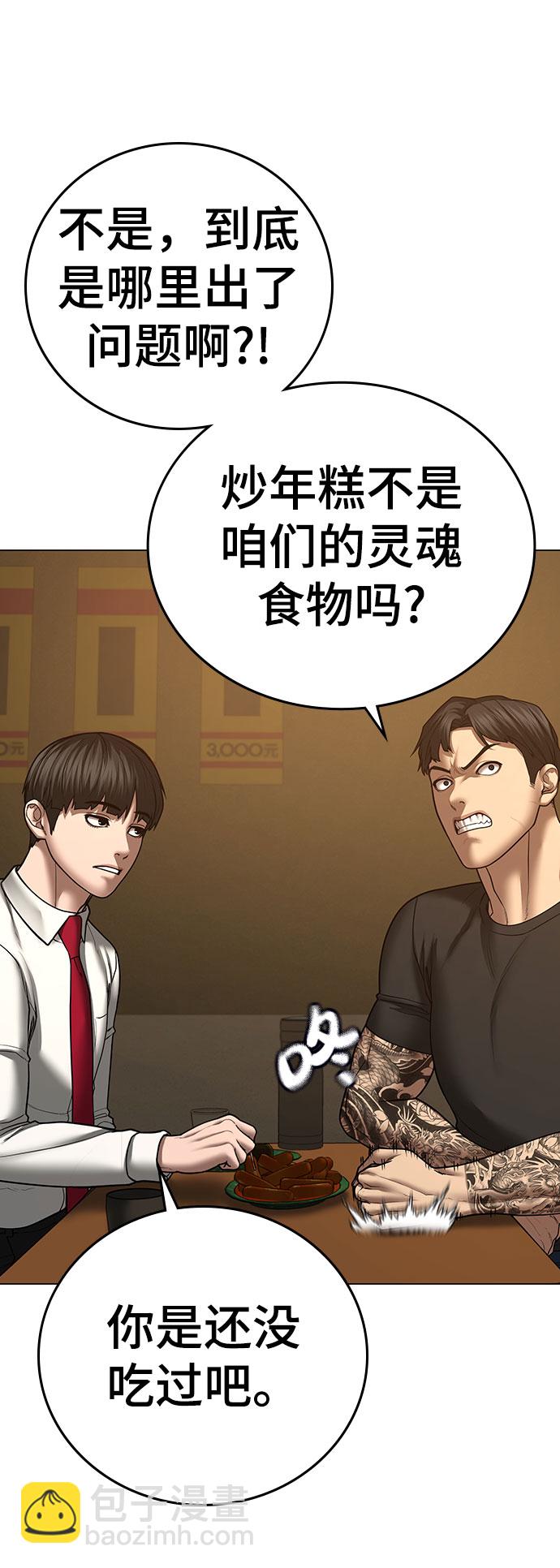 第54话61