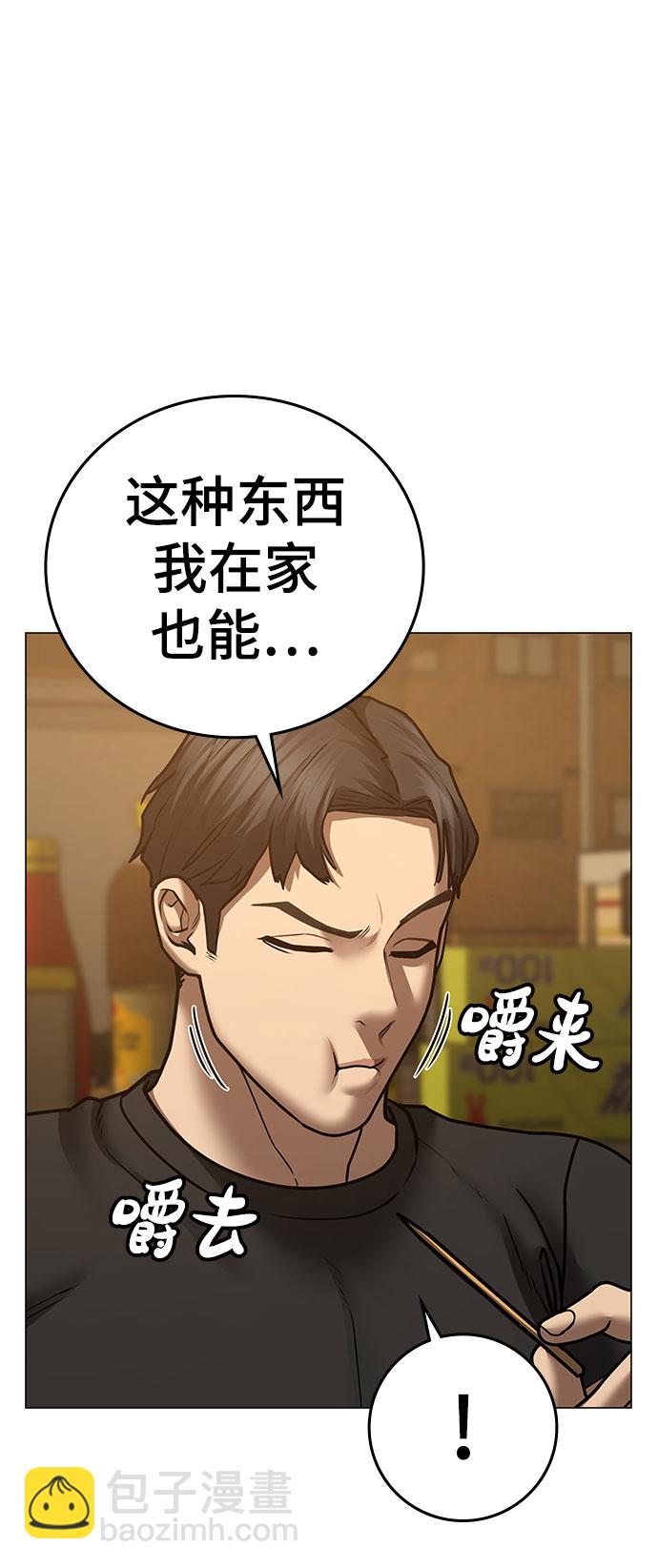 第54话70