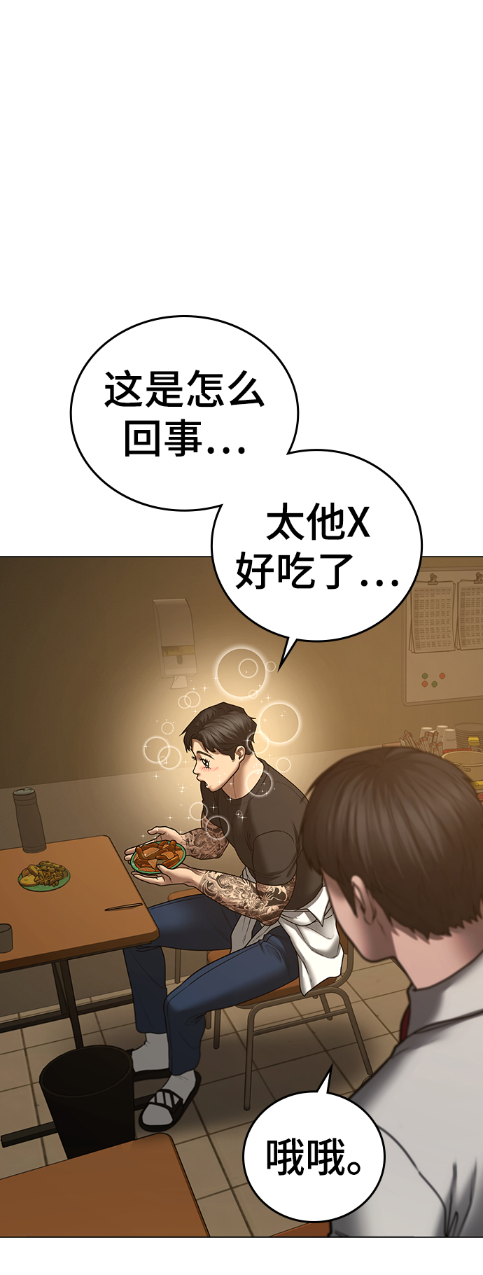 第54话71