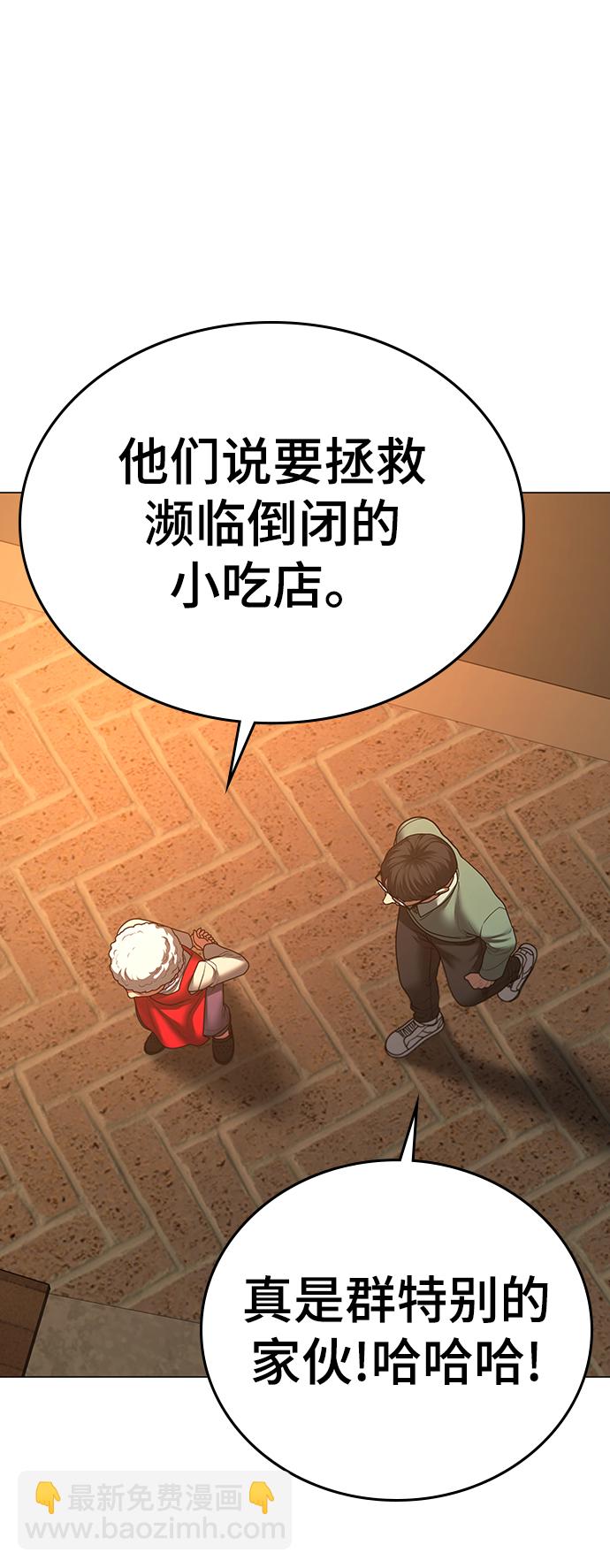 第54话74