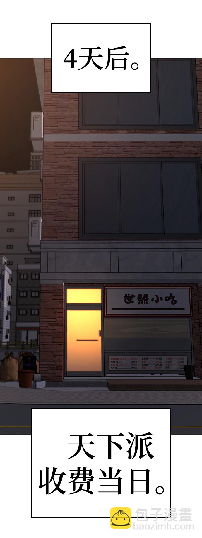 第54话77