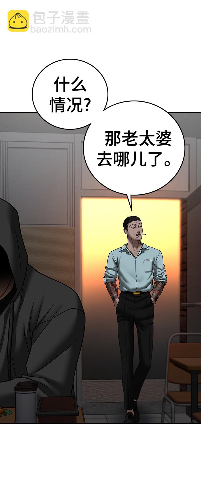 第54话79