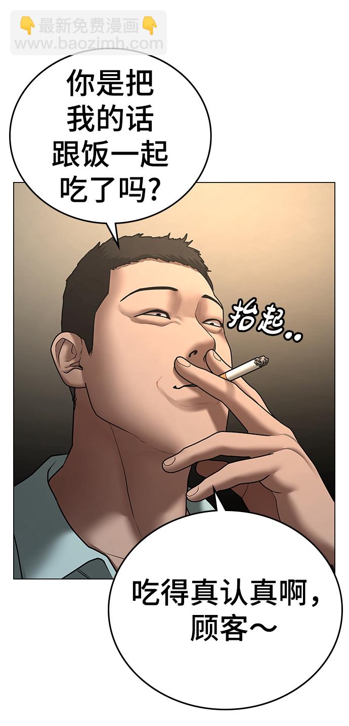 第54话82