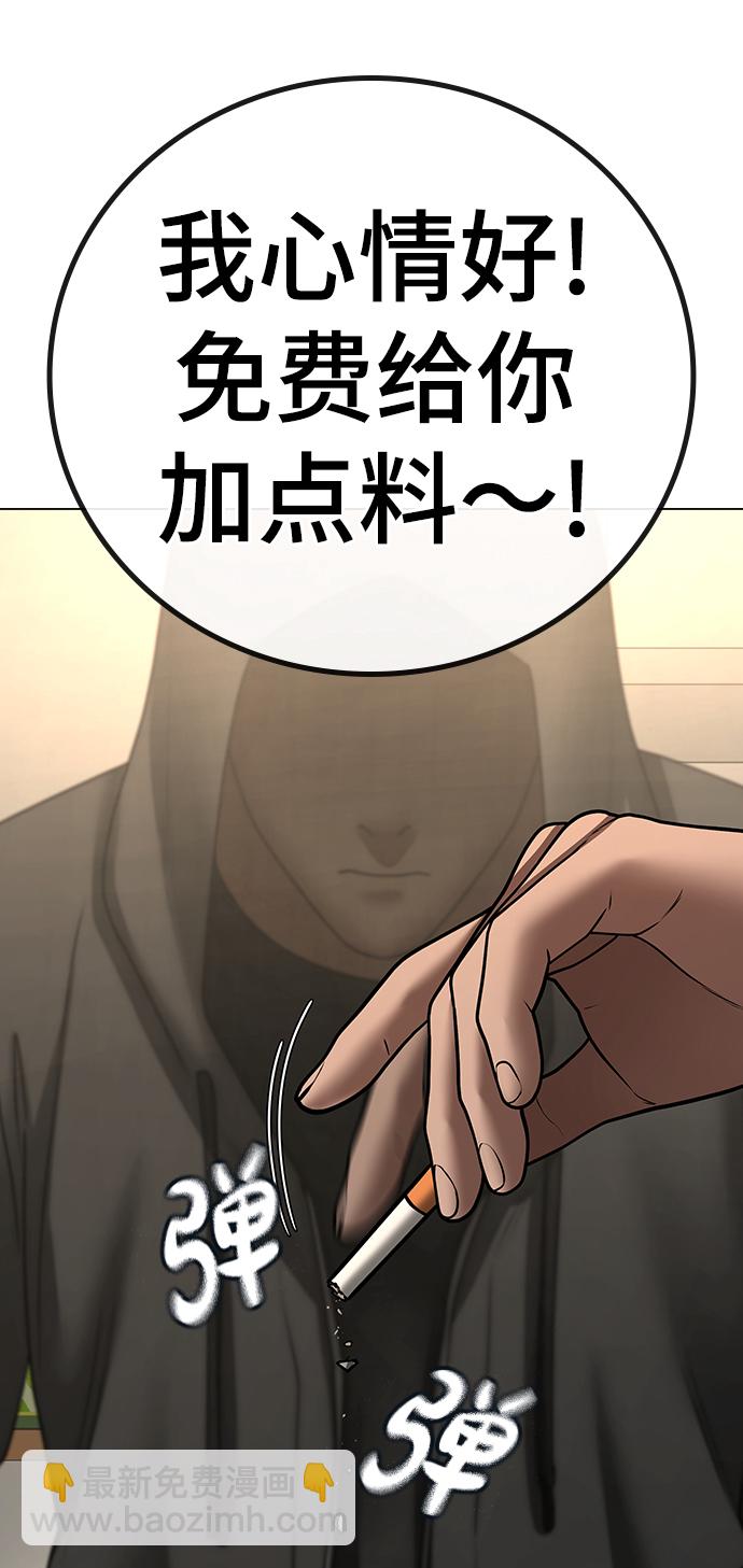 第54话84