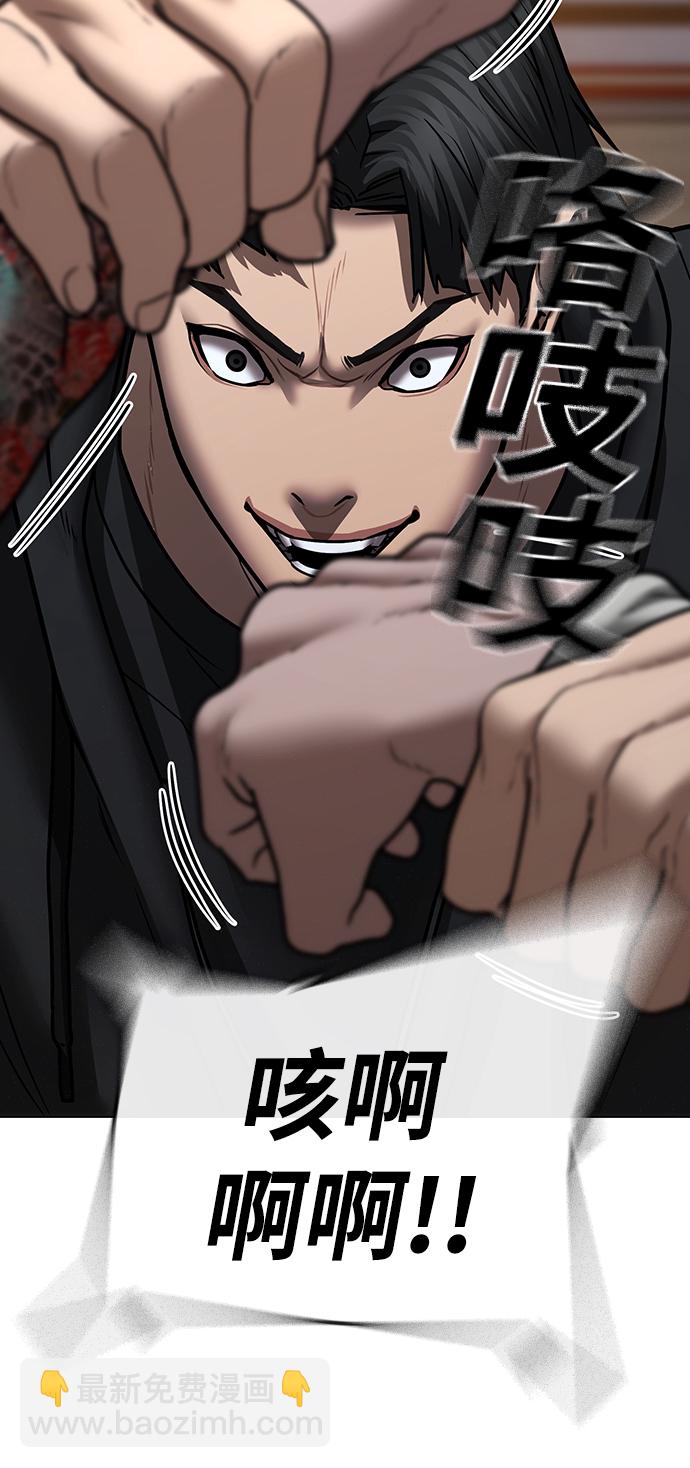第54话97