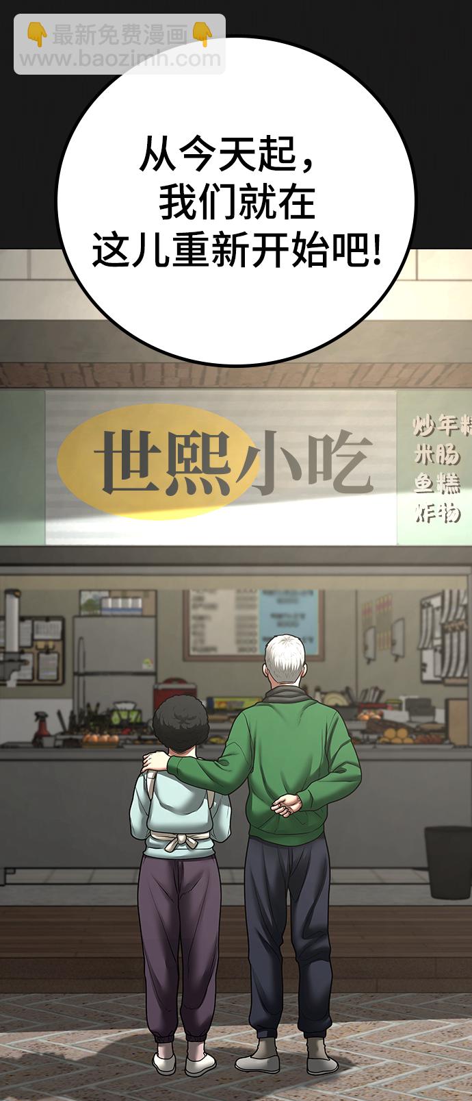 第55话12