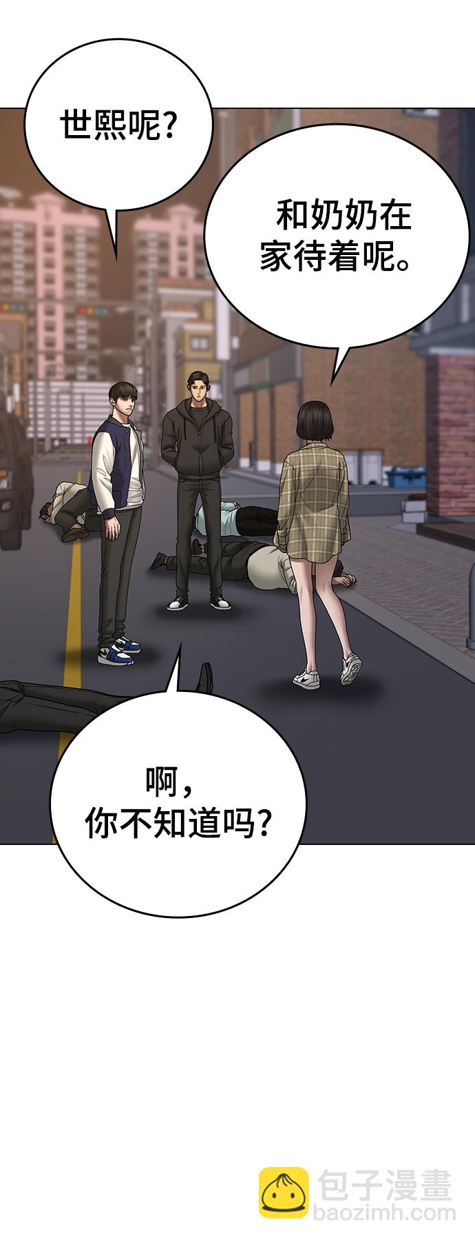 第55话45