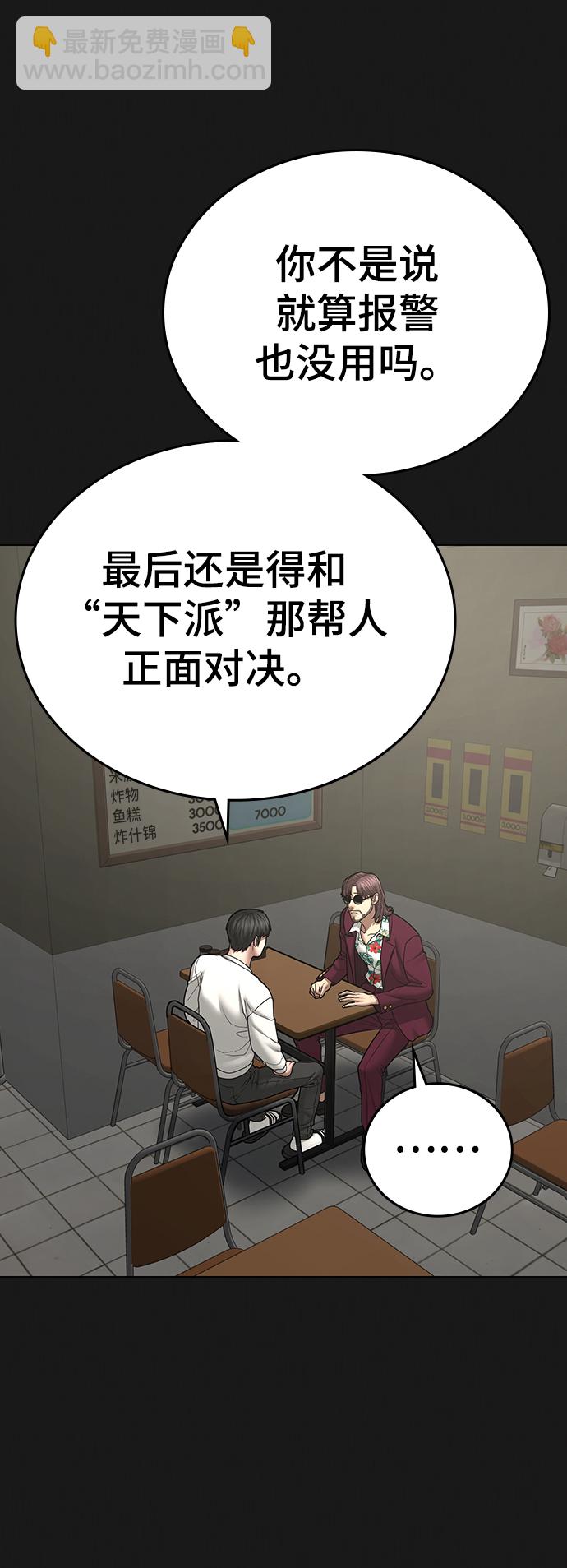 第55话54