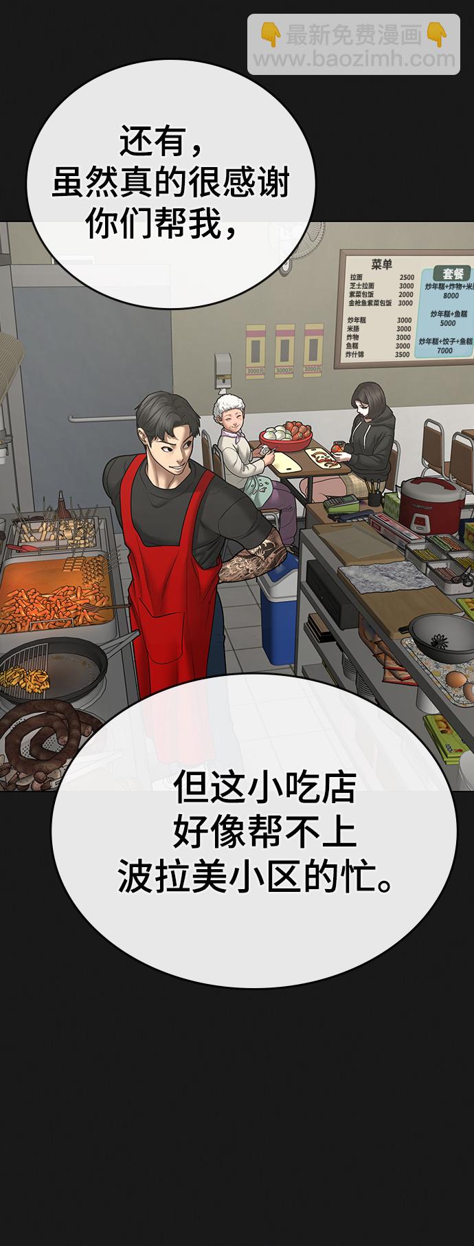 第55话56