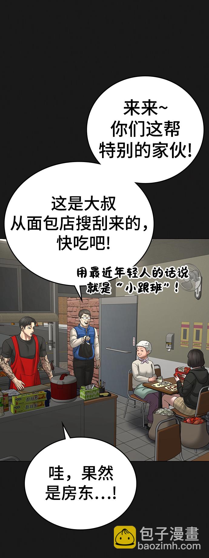 第55话58