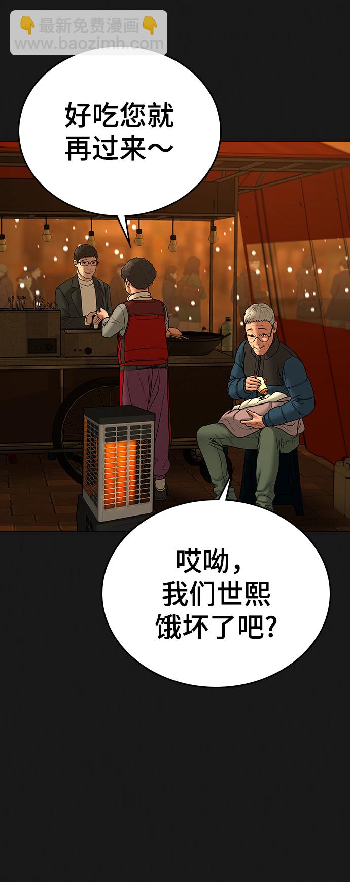 第55话8