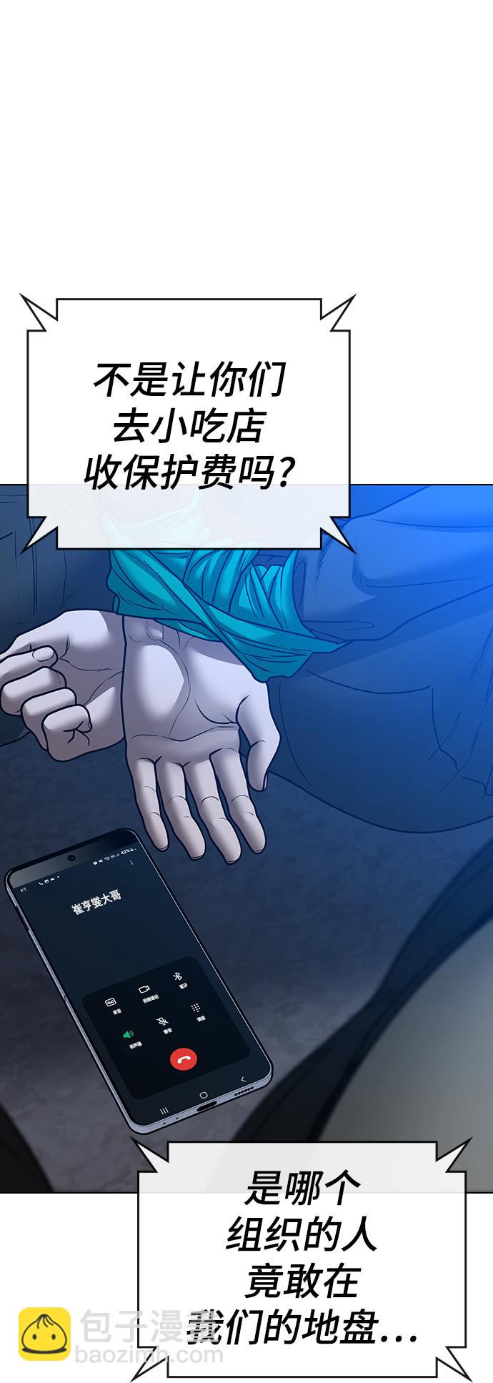 第55话85