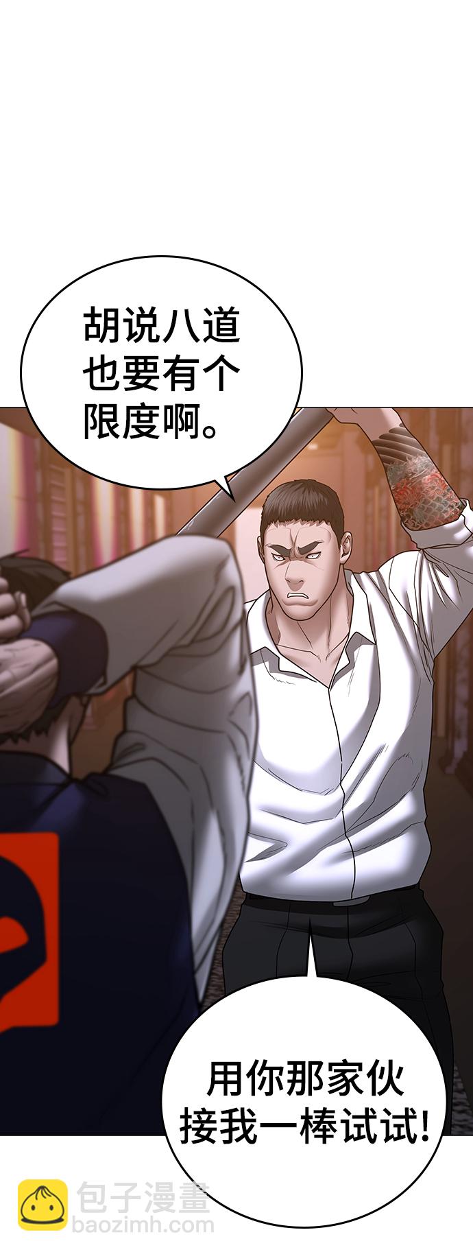 第56话81