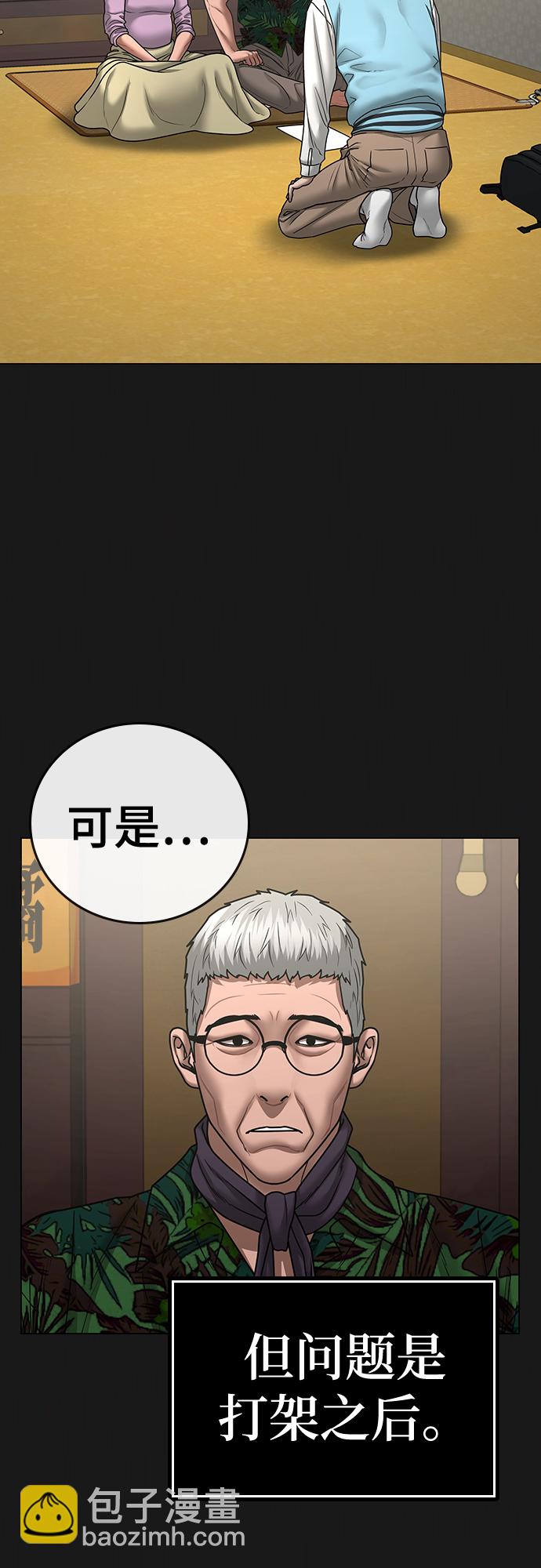 第57话11