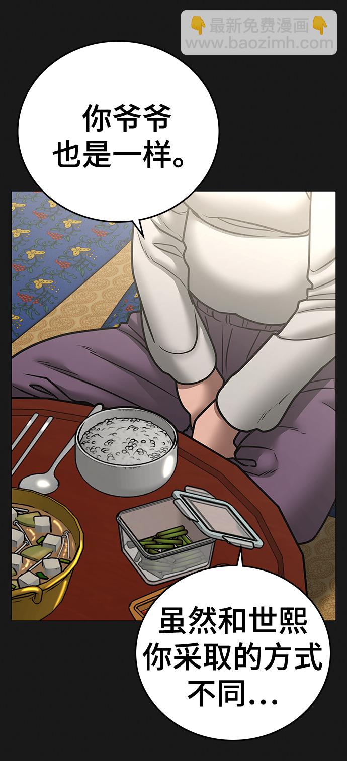 第57话113