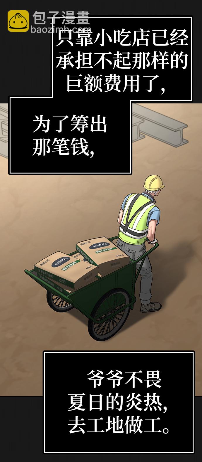 第57话18