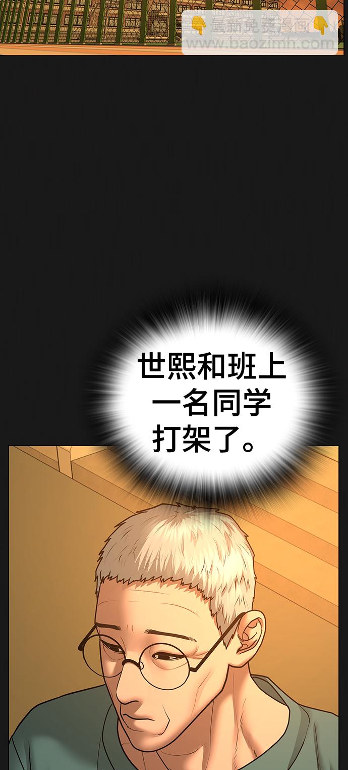 第57话2