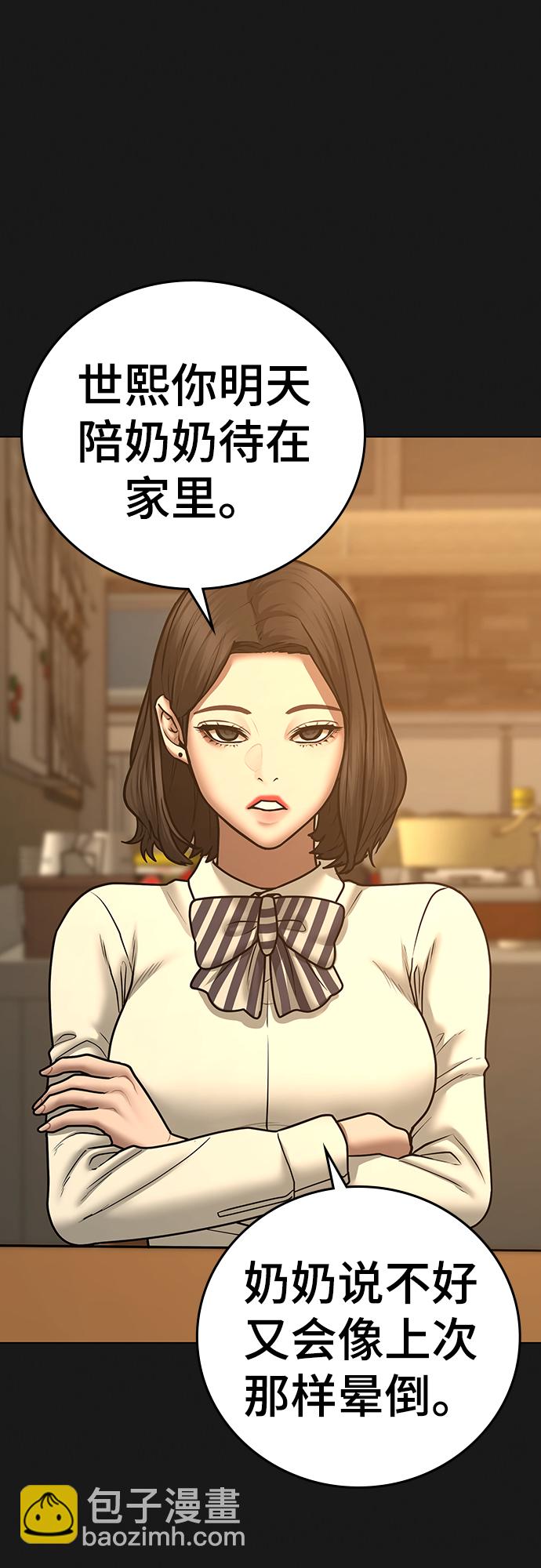 第57话27