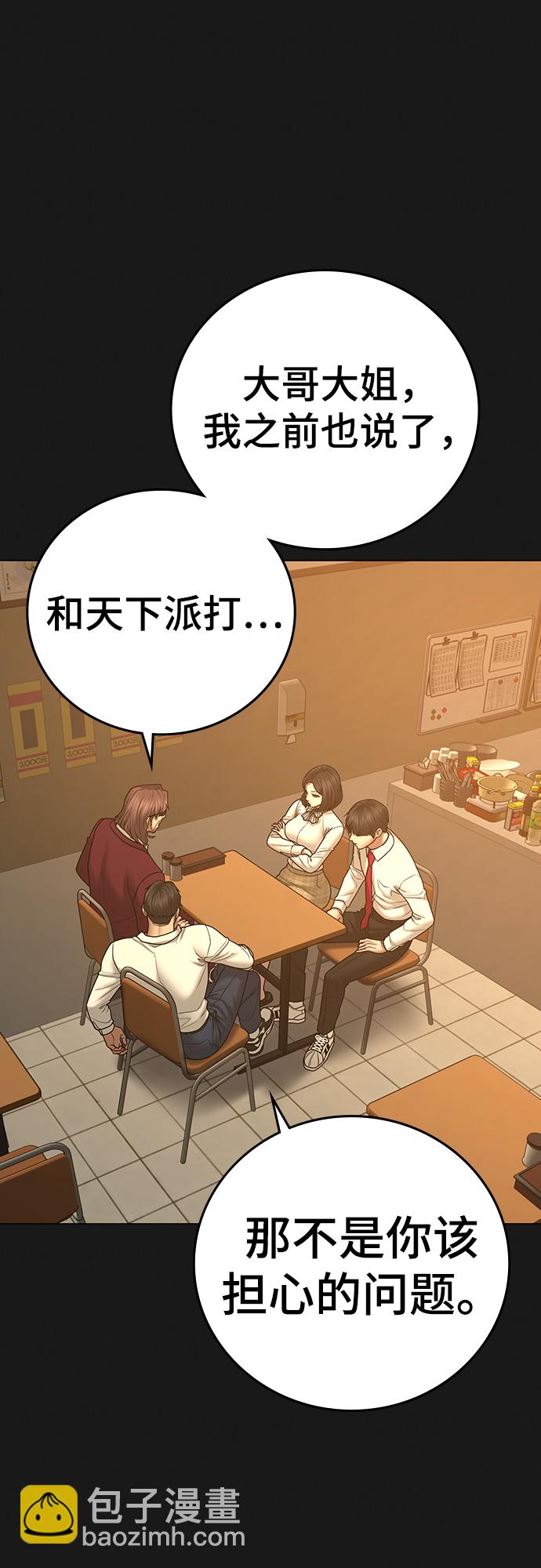 第57话28