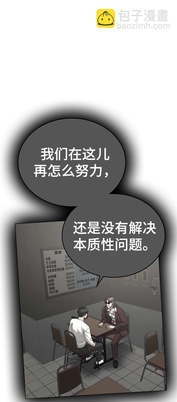 第57话33