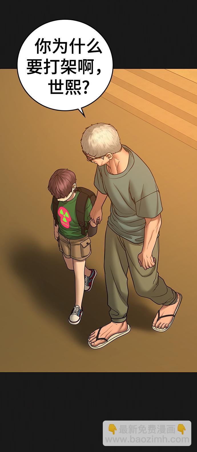 第57话4