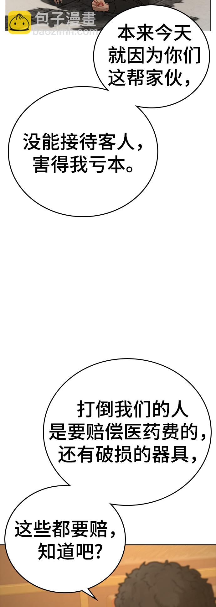 第57话58
