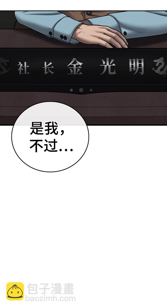 第57话78