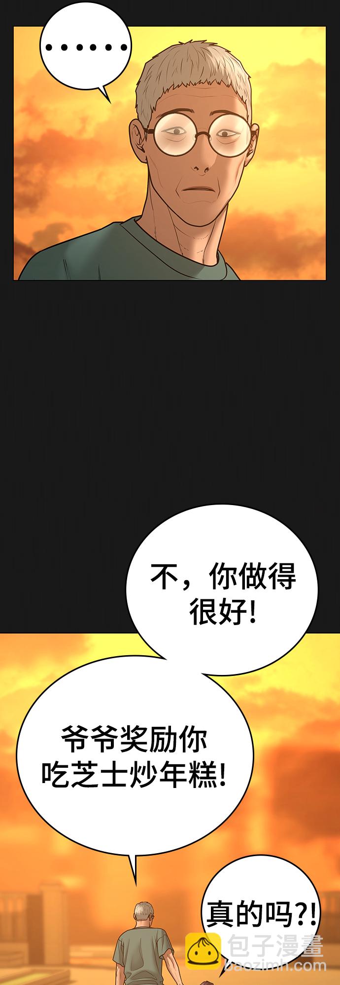 第57话8