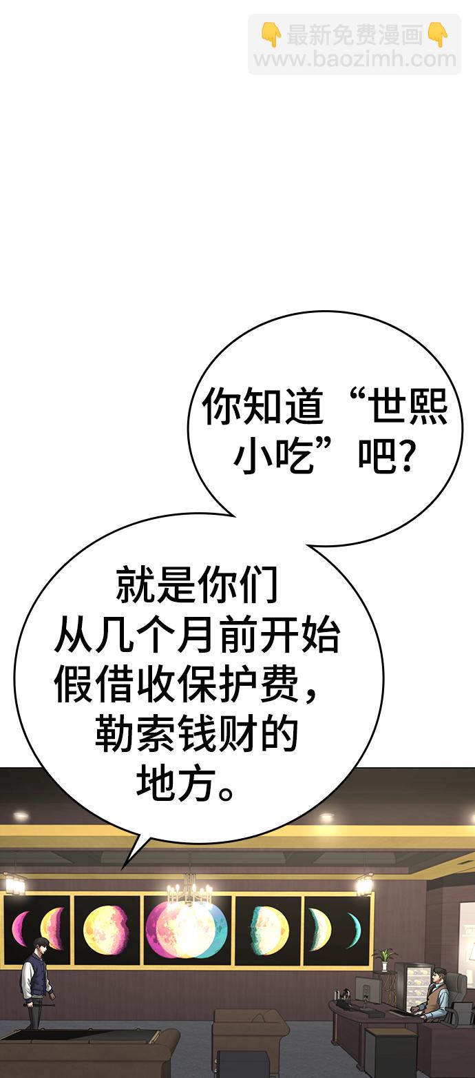 第57话81
