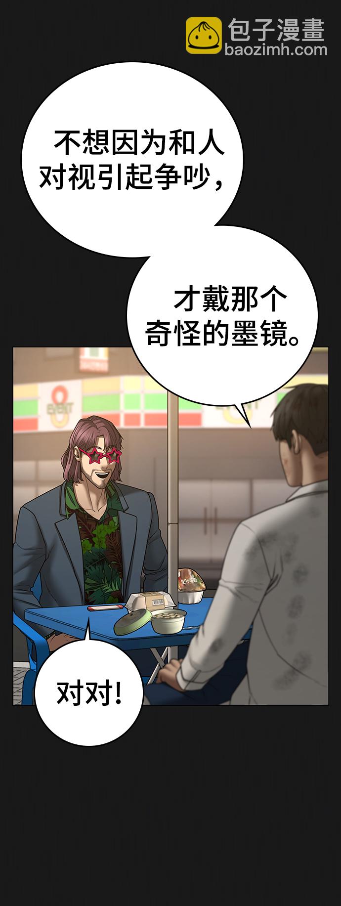 第58话10