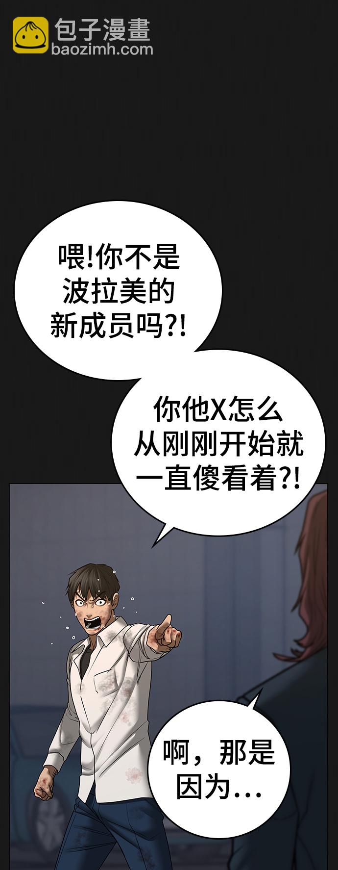 第58话3