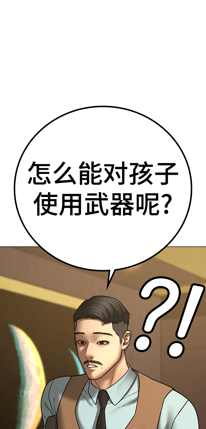 第58话47