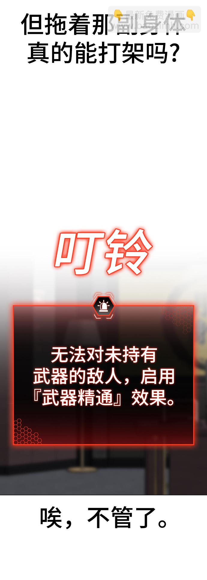 第58话54
